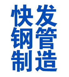 宁洱方管厂